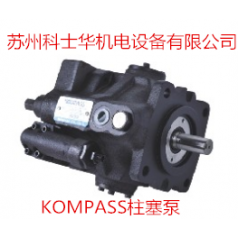 臺(tái)灣KOMPASS康百世柱塞泵銷(xiāo)售VQ15-23-LR