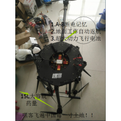 電動多軸旋翼打藥飛機(jī)