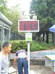 深圳在線揚(yáng)塵噪聲自動監(jiān)測系統(tǒng),深圳工地?fù)P塵濃度實(shí)時在線監(jiān)測儀