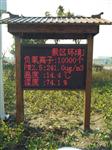 戶外空氣質(zhì)量負(fù)氧離子監(jiān)測系統(tǒng)，景區(qū)天然瀑布負(fù)氧離子LED發(fā)布系統(tǒng)