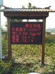 生態(tài)濕地公園天然氧吧負(fù)氧離子在線實(shí)時監(jiān)測系統(tǒng)
