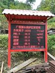 遼寧省國家自然保護(hù)區(qū)負(fù)氧離子濃度釋放監(jiān)測，自動觀測站
