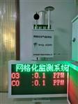 漳州大氣網格化AQI空氣質量監測站，微型空氣質量監測系統帶CCEP證書
