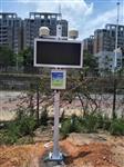 廣東清遠、珠海揚塵TSP在線監控系統，PM2.5/PM10在線監測系統