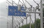 淺談公路能見度監(jiān)測及路面結冰狀況在線監(jiān)測系統(tǒng)重要性