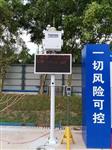 宿遷市無線傳輸揚(yáng)塵在線監(jiān)測(cè)儀 露天廣場(chǎng)揚(yáng)塵在線監(jiān)測(cè)儀