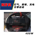 400W多功能電源+充氣泵(正品NFA紐?？怂?)