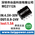 24V或12V轉5V 1A低成本方案，同步整流，不需要肖特基MC2112A